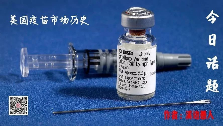 Featured image for 也曾有“疫苗之痛”，美国如何重建稳定健康的疫苗市场？