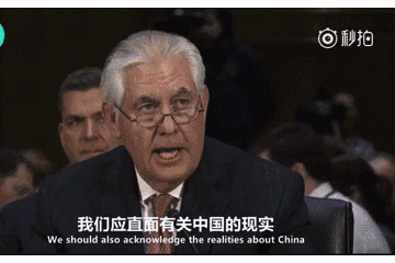 图姐：国务卿候选人挑衅南海，中方警告别挑起战争
