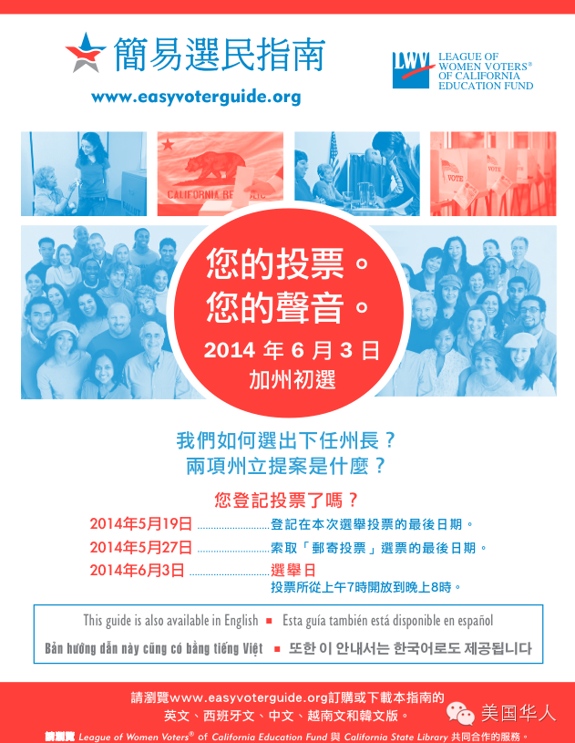 选民登记最后三天 - 5月19日选民登记截止