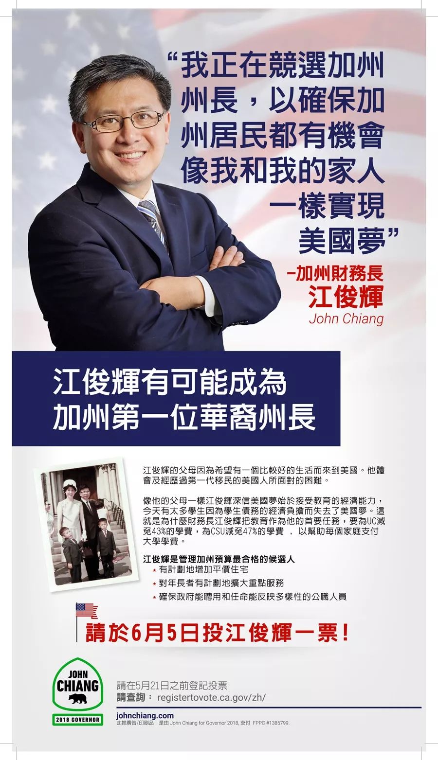 母亲节访谈：百折不挠，为了华裔下一代！（下）