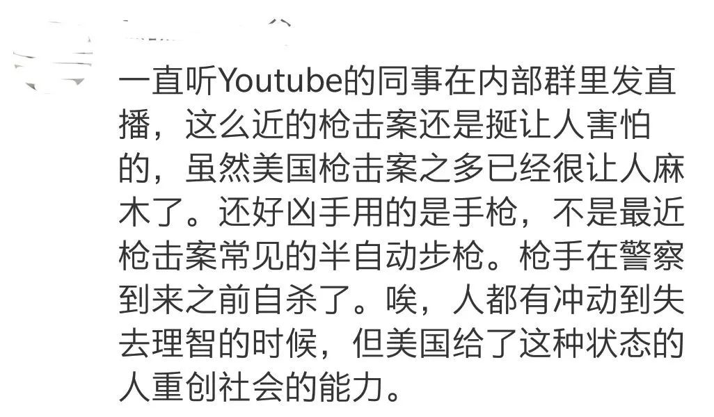 YouTube枪案枪手和动机曝光，码农们惊醒：枪声离我们那么近！ | 图姐