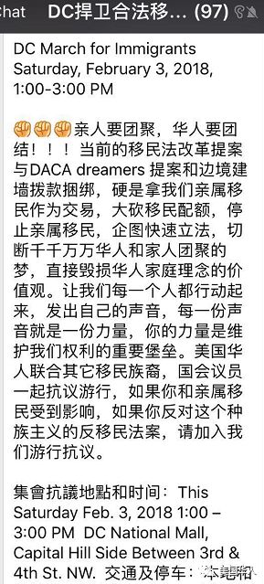 华人发起主流游行！抗议反合法移民伤美国根基的法案