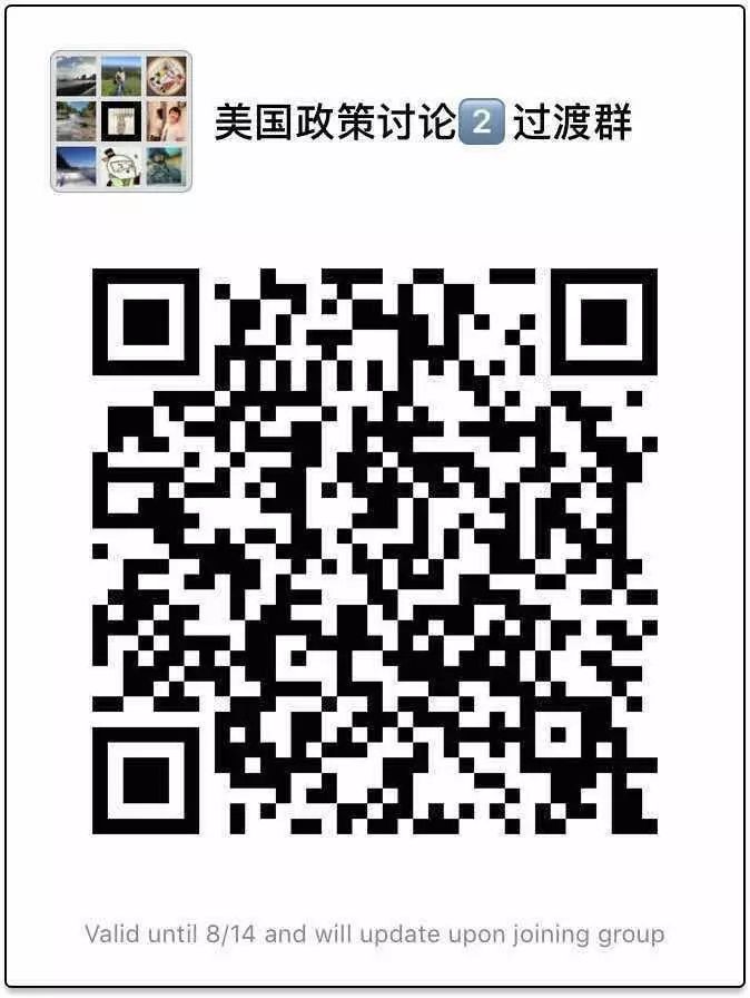 川普反移民改革法案，你真的看懂了吗？ | 附投票