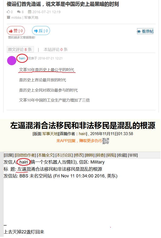 《华人挺川运动考察报告》续篇，继续深度揭秘，不看还要后悔！