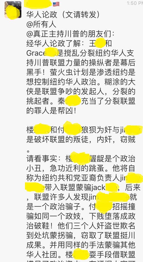 《华人挺川运动考察报告》续篇，继续深度揭秘，不看还要后悔！