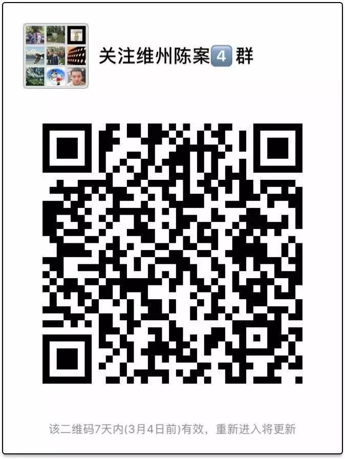 【陈案】周一听证会，本地侨团力争不得保释
