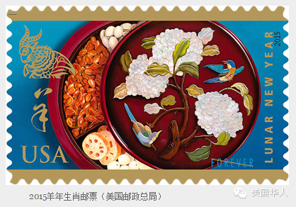 美国邮政总局发行羊年生肖邮票