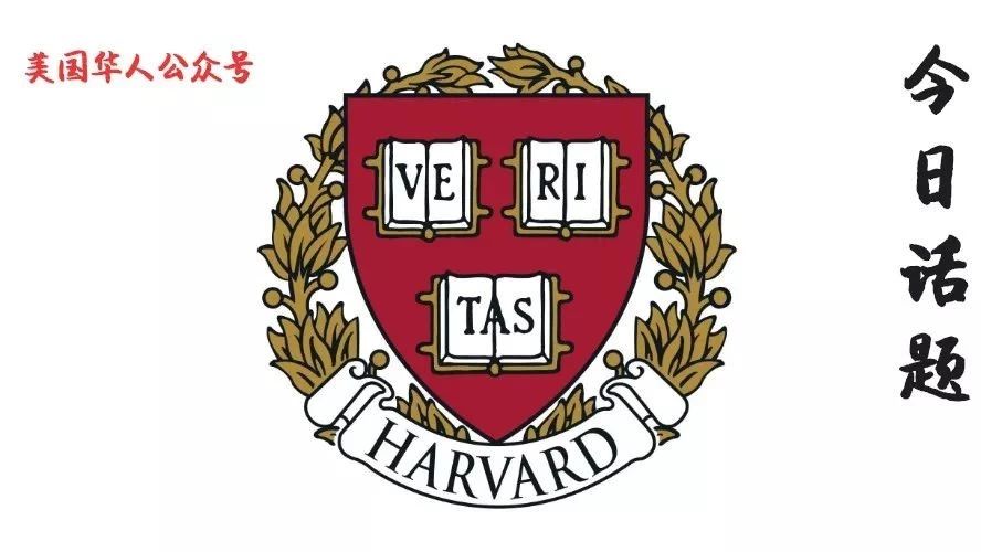 Featured image for 哈佛案件，是故意歧视？或是不自觉的偏见？