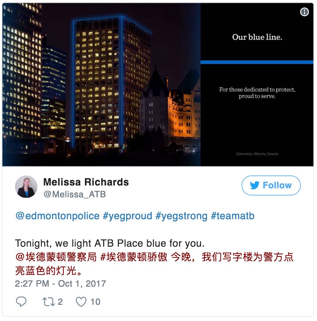【快讯】加拿大埃德蒙顿恐袭之后更坚强 #yegstrong