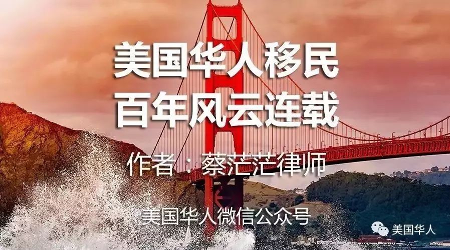 Featured image for 美国华人百年风云（5）愤怒指向谁，昨天，今天？