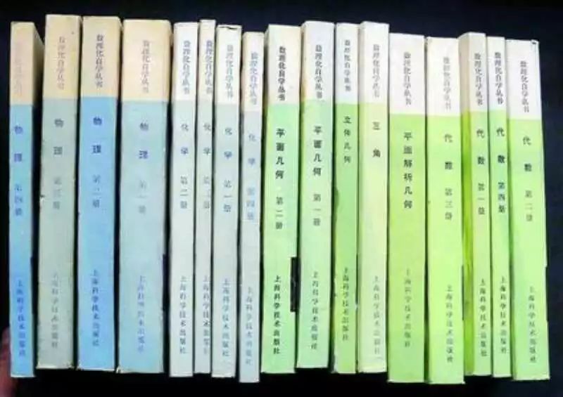 母亲的子女教育和改变了几代人命运的《数理化自学丛书》背后的故事