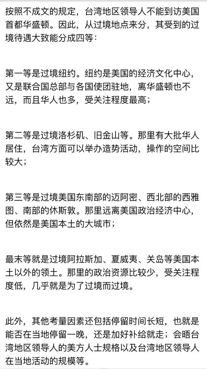 图解美国头条新闻：蔡英文过境美国，马云会川普创造就业