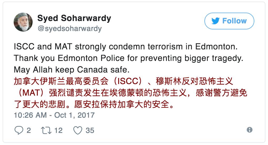 【快讯】加拿大埃德蒙顿恐袭之后更坚强 #yegstrong