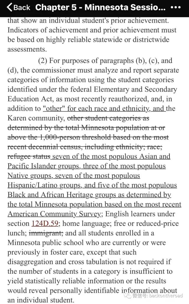 【亚裔细分调查报告】一、细分教育数据的收集与使用