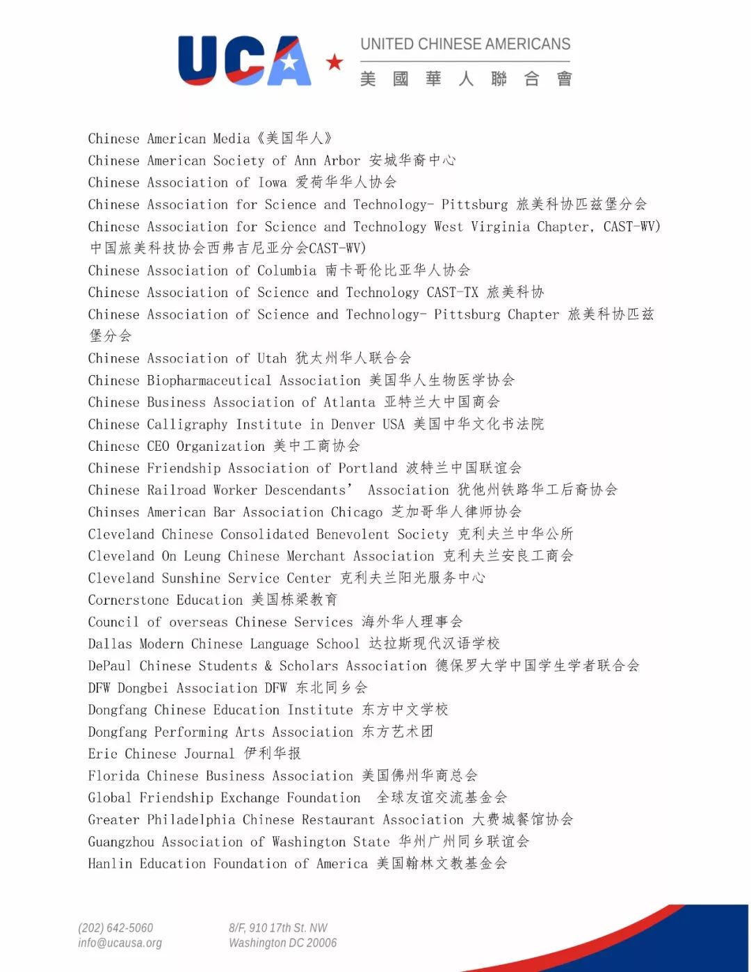 百个社团共同发起