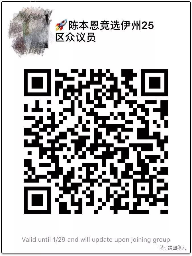 关注三位华裔候选人竞选伊利诺伊州州众议员