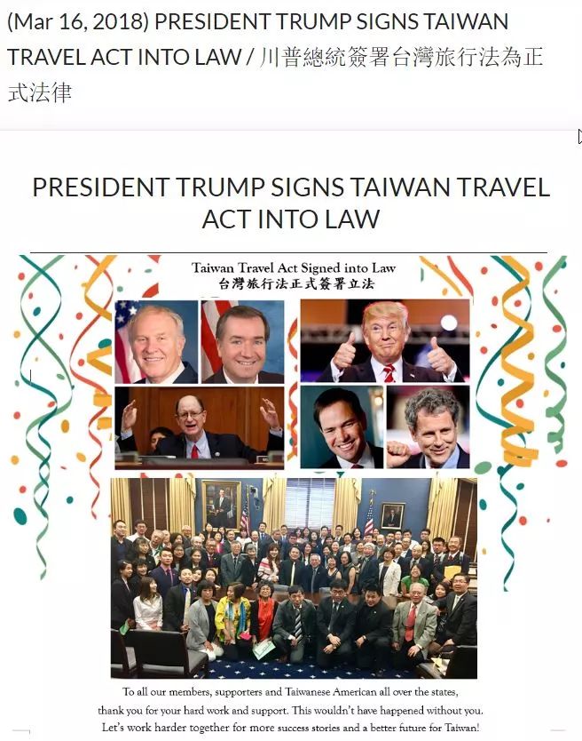 共和党众议员提案：呼吁美台建交并结束一个中国政策