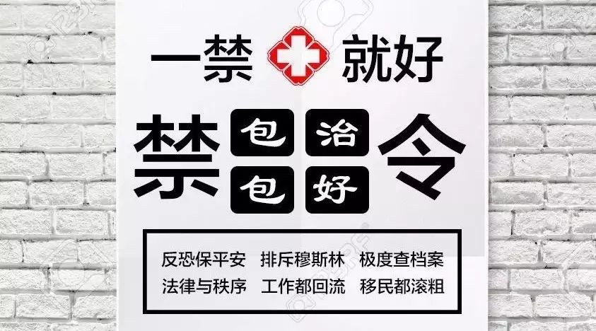 Featured image for 图姐 | 旅行禁令3.0 | 波岛灾情PPT