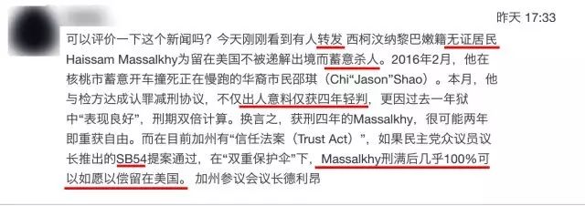 【辟谣】非法移民撞死华人仅判两年,加州还庇护重犯? 【辟谣】非法移民撞死华人仅判两年,加州还庇护重犯?
