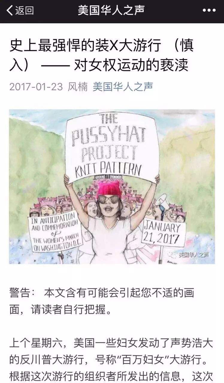 全球百万女性大游行，为何有两种完全相反的真相？
