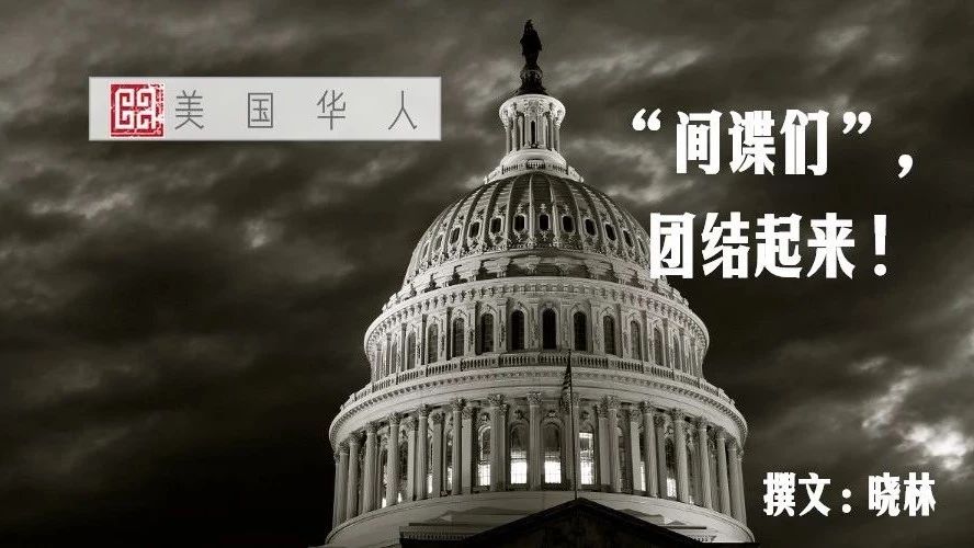 Featured image for “间谍们”，团结起来！