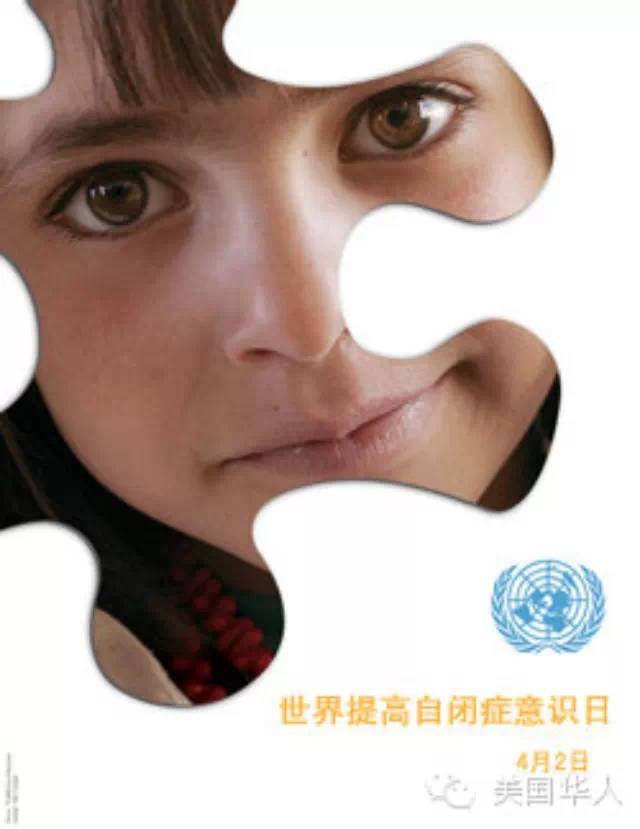 Featured image for 4月2日: 联合国"世界提高自闭症意识日" – 2015年主题: 职业: 自闭症优势