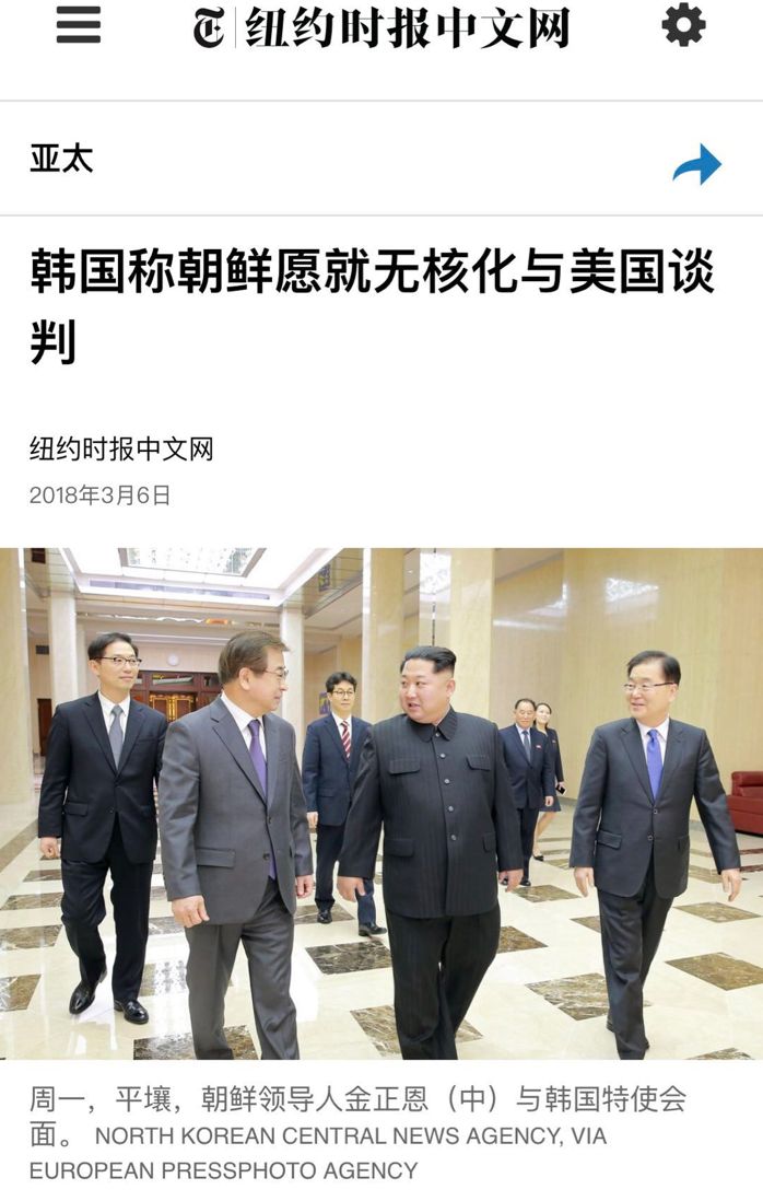 朝鲜愿意放弃核武？特朗普总统谨慎对应