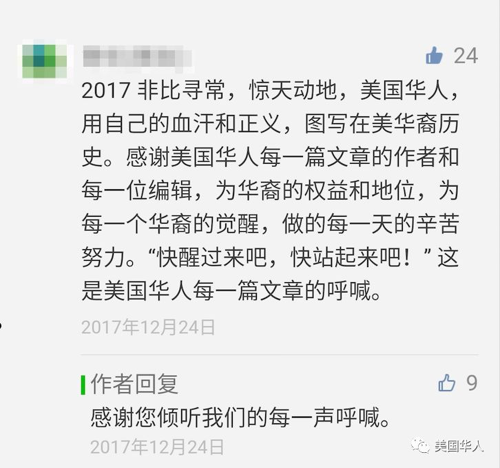 感谢读者一路相伴和支持，2018我们携手共进再出发