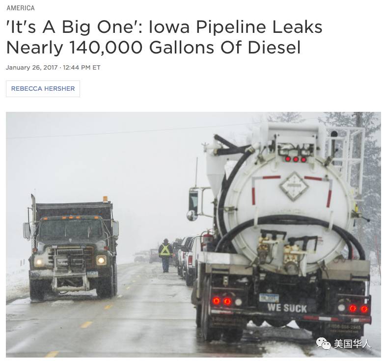 图姐 |  爱荷华大规模输油管泄露／川普总统会见首位外国元首／川普假推特被中国人玩坏了