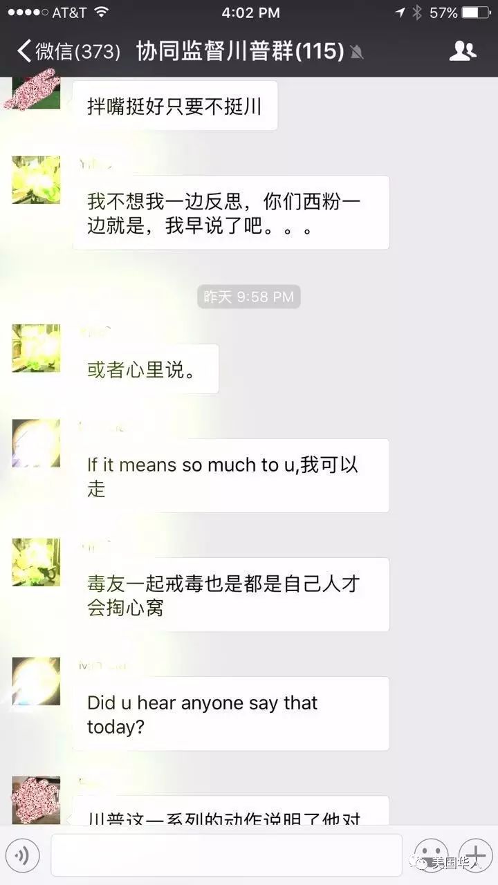 川蔡通话，川粉反悔，美国华人会合二为一，还是二分为三
