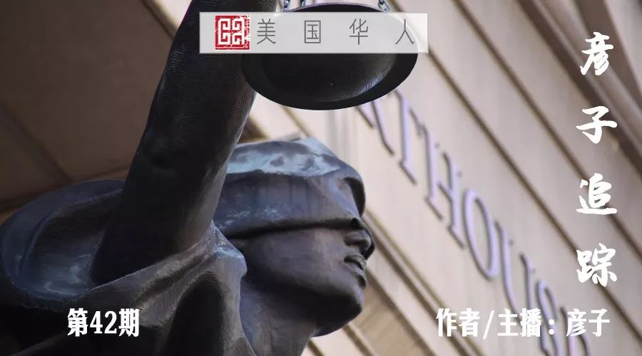 “特朗普沼泽”有多肮脏？马纳福特两周庭审揭开一角 | 彦子追踪