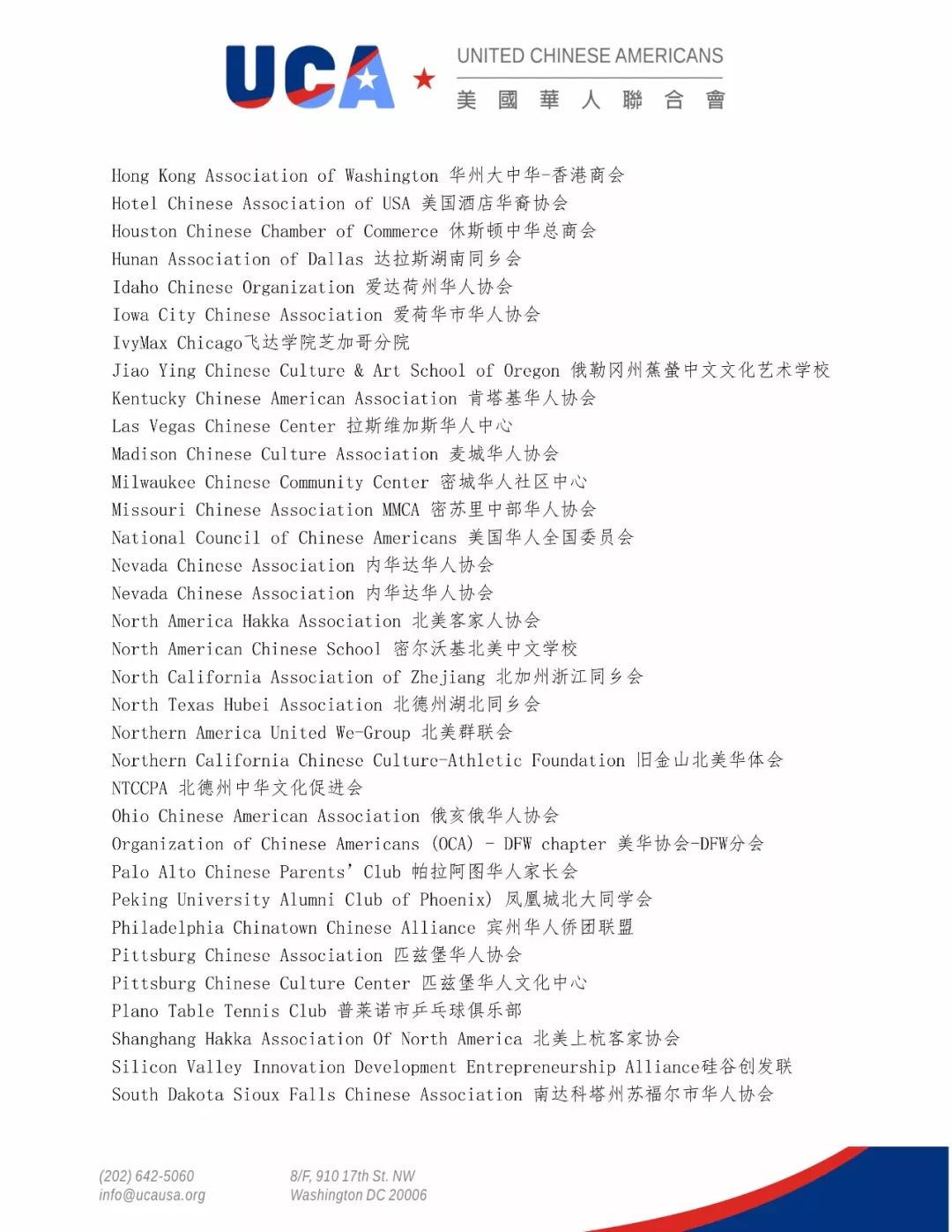 百个社团共同发起