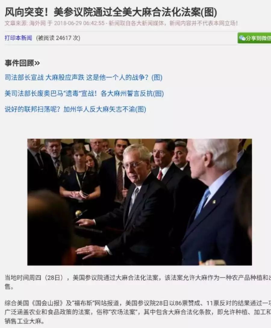 美国全国大麻合法了？别忽悠了，那是“汉麻” | 图姐
