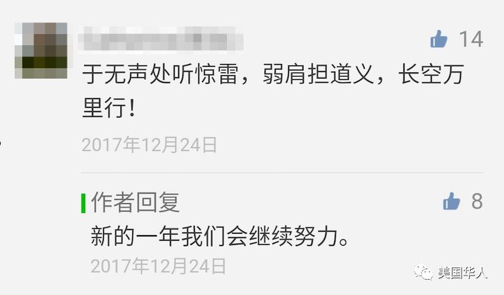 感谢读者一路相伴和支持，2018我们携手共进再出发