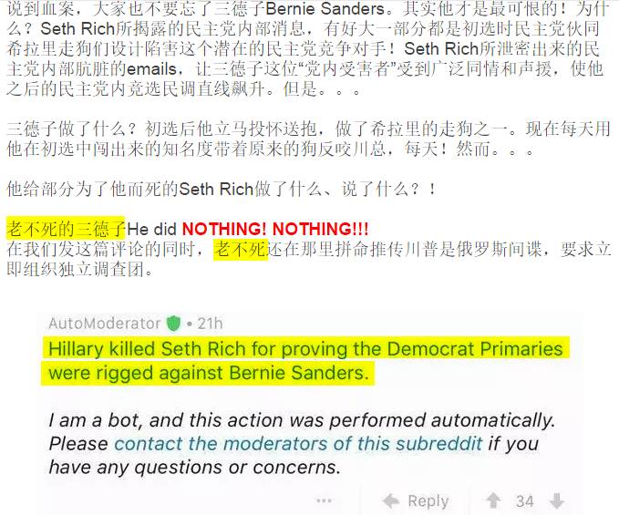 求真还是造假？再谈波特兰极右狂热分子政治立场  | 图姐