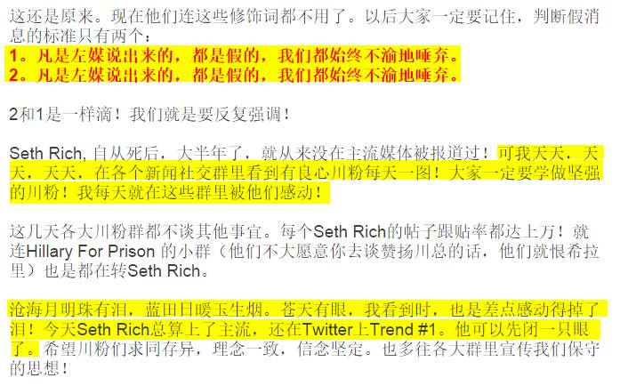 求真还是造假？再谈波特兰极右狂热分子政治立场  | 图姐