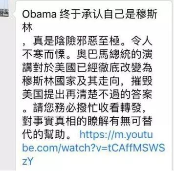 奥巴马是穆斯林吗？