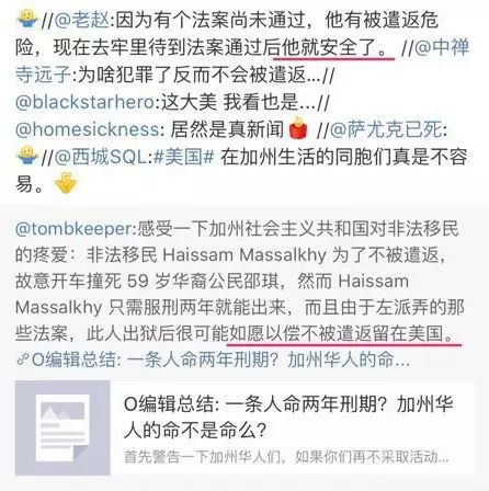【辟谣】非法移民撞死华人仅判两年,加州还庇护重犯? 【辟谣】非法移民撞死华人仅判两年,加州还庇护重犯?