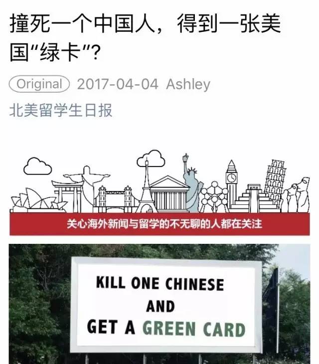 【辟谣】非法移民撞死华人仅判两年,加州还庇护重犯? 【辟谣】非法移民撞死华人仅判两年,加州还庇护重犯?