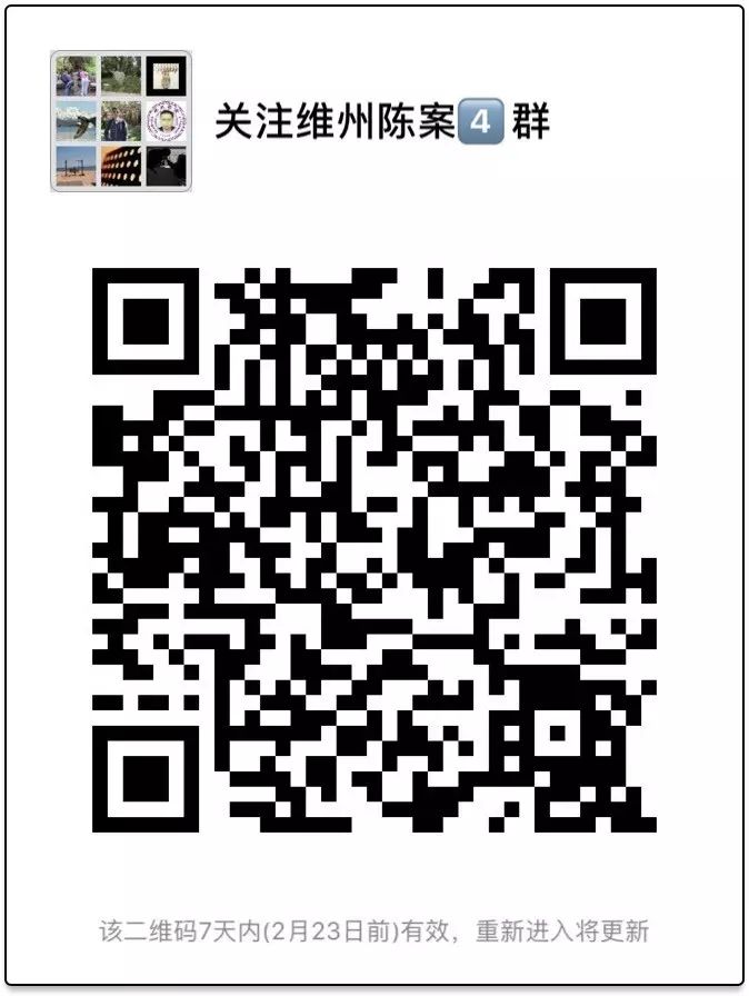 【陈案】神秘人海量爆料 写作组深挖凶手
