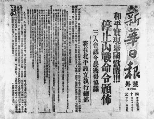 往事 | 我的1945