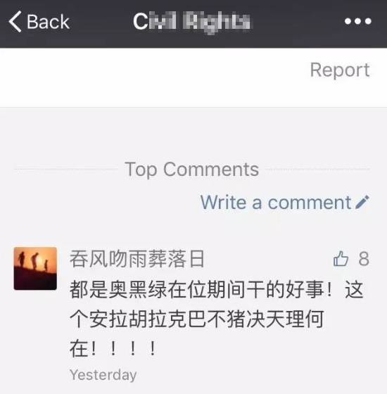 华人挺川运动考察报告，深度揭秘，不看后悔！
