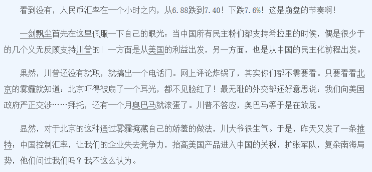 一剑飘尘，你的马屁拍的川普都要脸红了