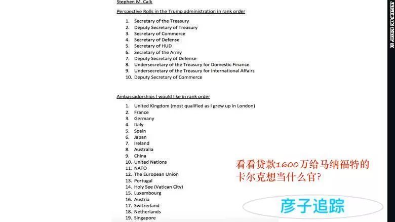 “特朗普沼泽”有多肮脏？马纳福特两周庭审揭开一角 | 彦子追踪