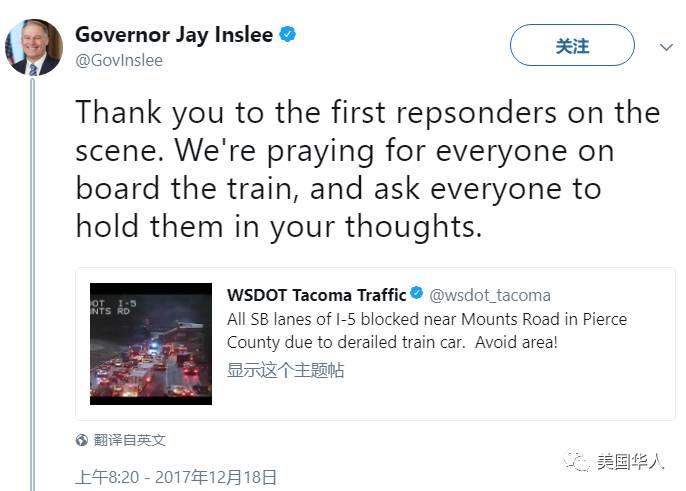 图姐 | 华盛顿州新干线首运行出重大事故，多人伤亡