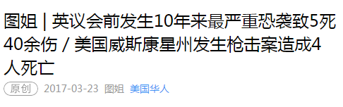 求真还是造假？再谈波特兰极右狂热分子政治立场  | 图姐