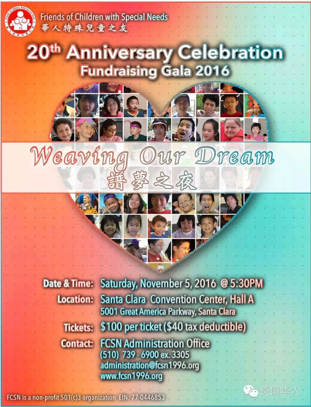 Featured image for 让我们一起携手支持FCSN 20周年募款晚会