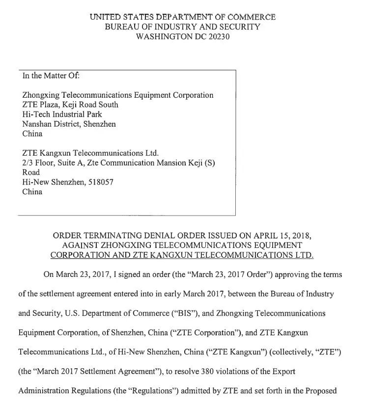 刚刚！中兴被美国政府正式解禁了