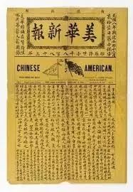 王清福：华人的马丁·路德金！