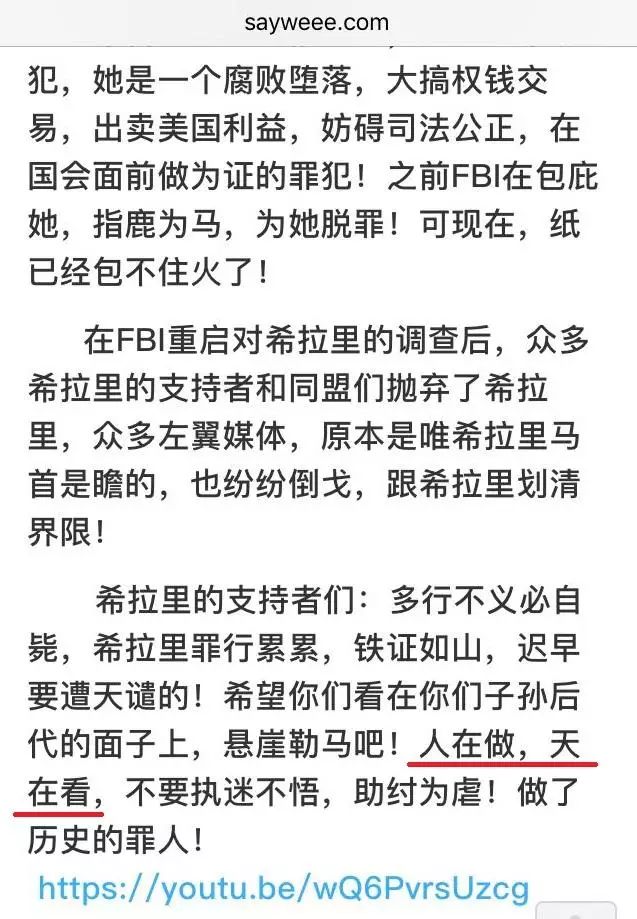 后大选时代，论华人不团结的根源